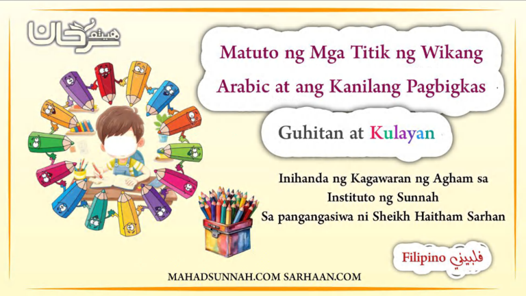 *Matuto ng Mga Titik ng Wikang Arabic at ang Kanilang Pagbigkas*  *Guhitan at Kulayan*