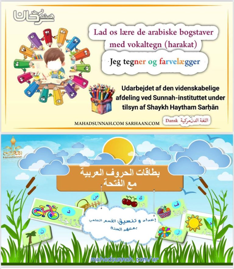 Lad os lære de arabiske bogstaver med vokaltegn (harakat)