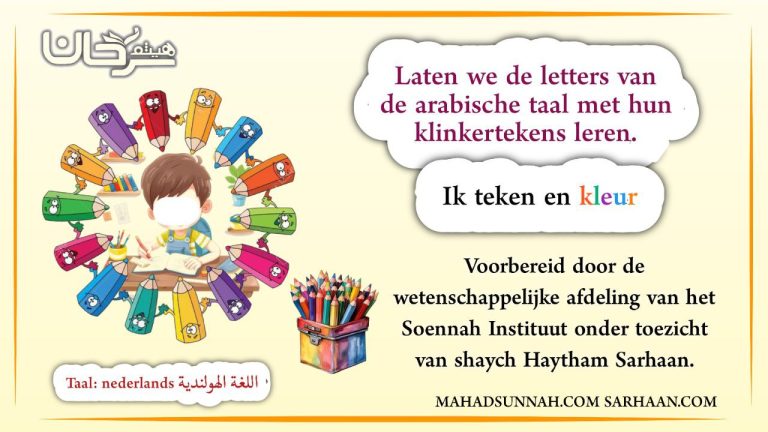 Laten we de letters van de arabische taal met hun klinkertekens leren