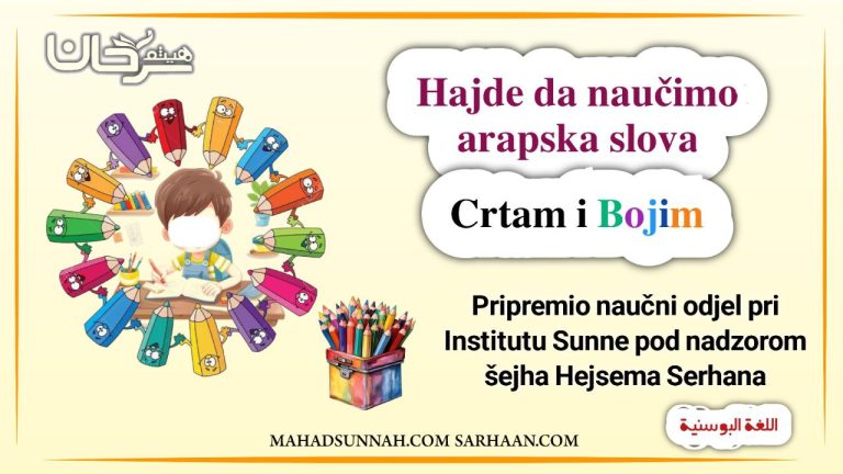 Hajde da naučimo arapska slova