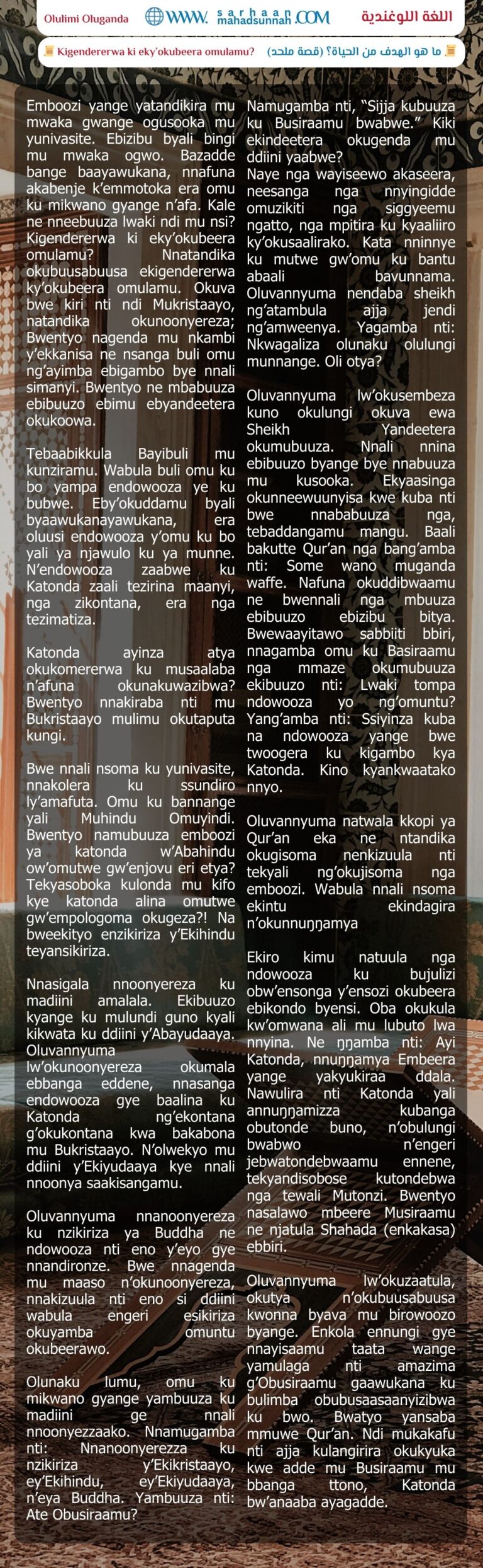 Kigendererwa ki eky’okubeera omulamu? – Emboozi y’omuntu atakkiririza mu Katonda