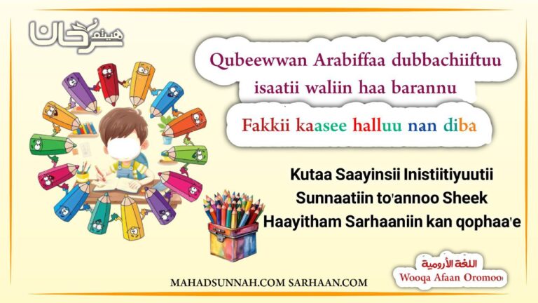 Qubeewwan Arabiffaa dubbachiiftuu isaatii waliin haa barannu Fakkii kaasee halluu nan diba Kutaa Saayinsii Inistiitiyuutii Sunnaatiin to’annoo Sheek Haayitham Sarhaaniin kan qophaa’e