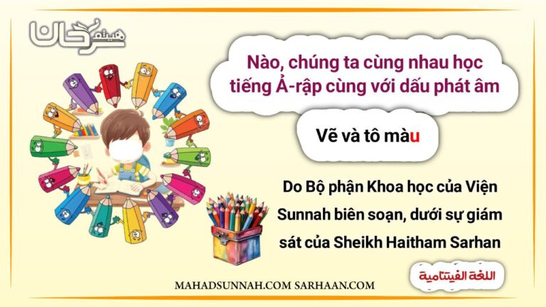 Nào, chúng ta cùng nhau học tiếng Ả-rập cùng với dấu phát âm | Vẽ và tô màu