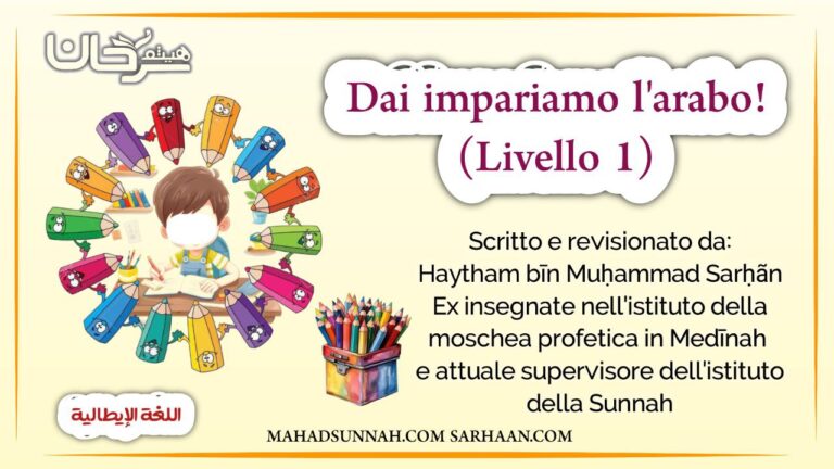 Dai impariamo le lettere arabe con gli accenti! | Leggo e coloro
