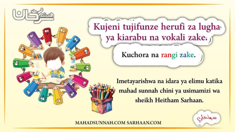 Kujeni tujifunze herufi za lugha ya kiarabu na vokali zake.