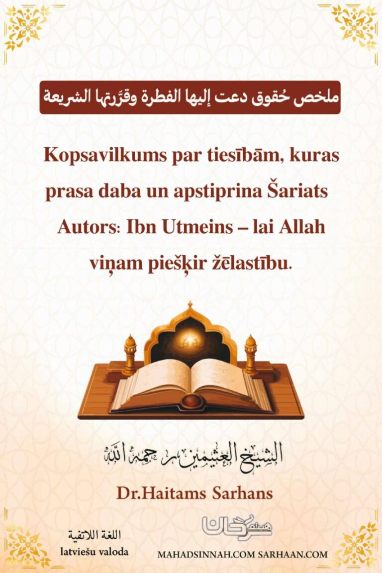 Kopsavilkums par tiesībām, kuras prasa daba un apstiprina Šariats**   Autors: Ibn Utmeins – lai Allah viņam piešķir žēlastību.
