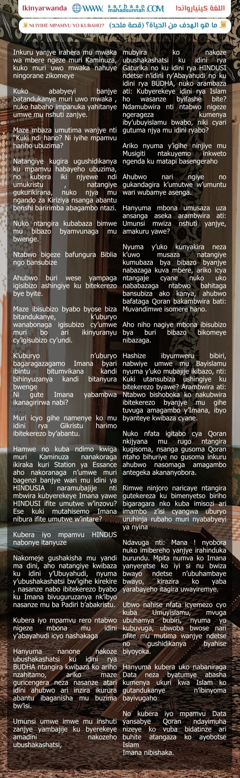 NI IYIHE MPAMVU YO KUBAHO?