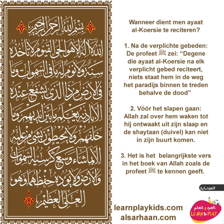Wanneer dient men ayaat al-Koersie te reciteren?