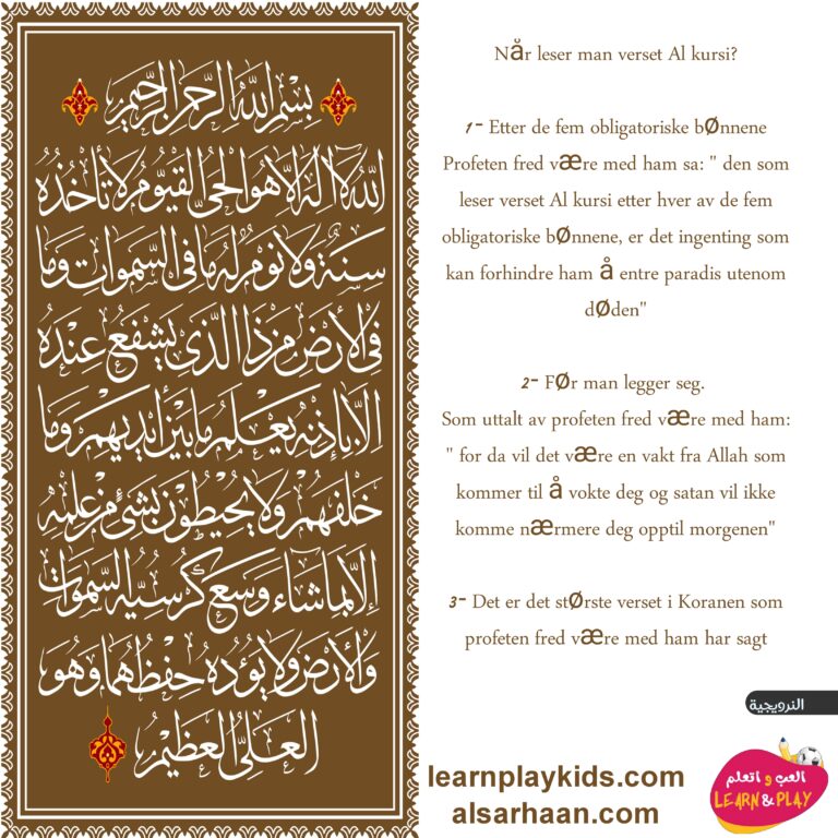 Ayat al-Kursi norsk