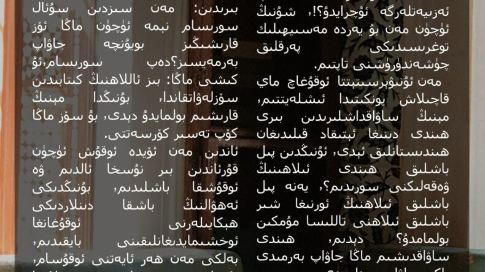 ھاياتنىڭ_مەقسىتى_نېمە_اللغة_الايغورية