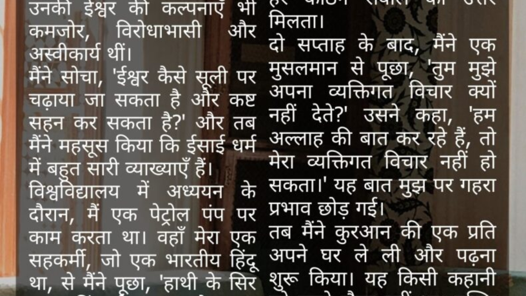 जीवन_का_उद्देश्य_क्या_है_اللغة_الهندية_Al_Sarhan_2