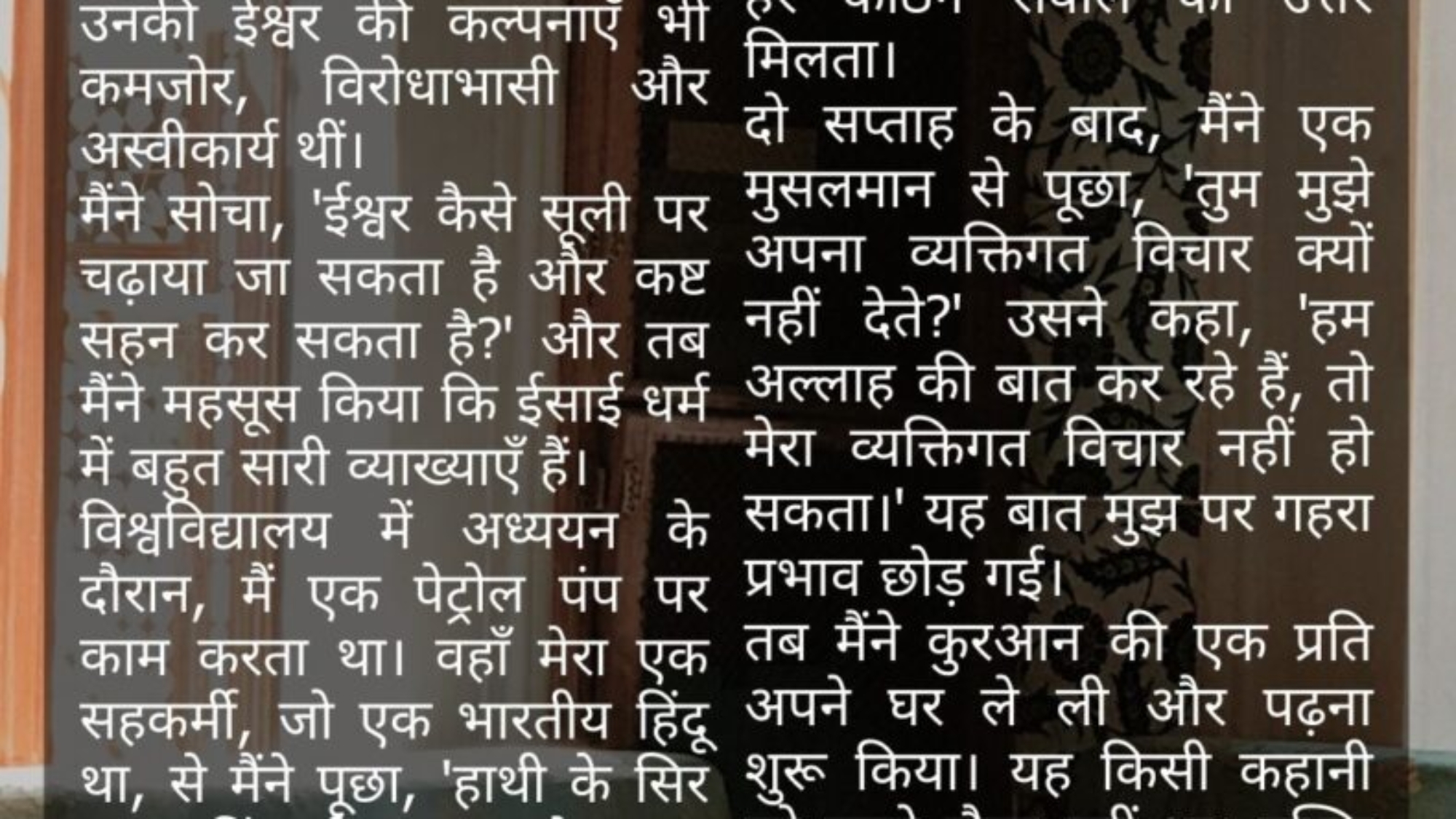 जीवन_का_उद्देश्य_क्या_है_اللغة_الهندية_Al_Sarhan_2