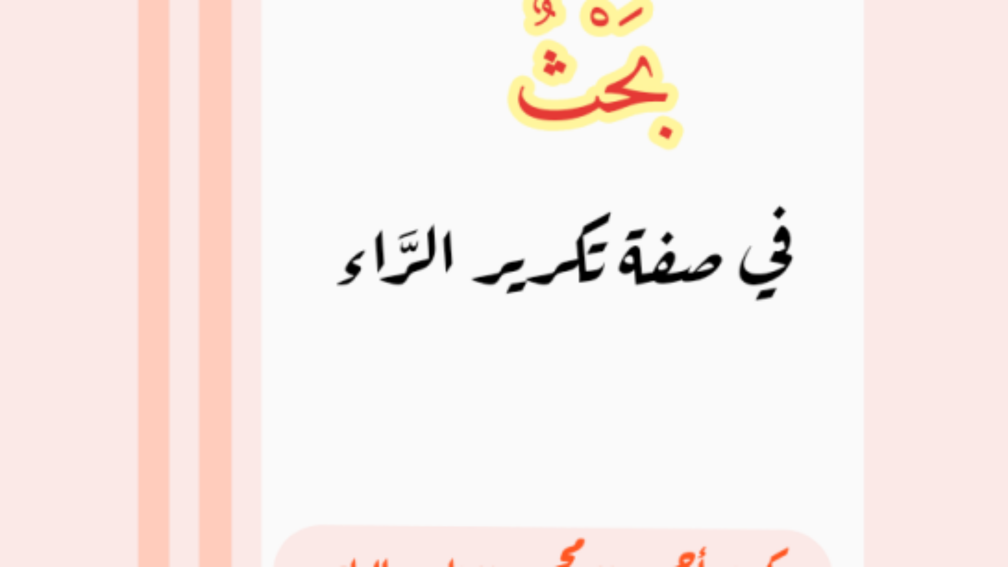 لقطة شاشة 2025-10-23 090315