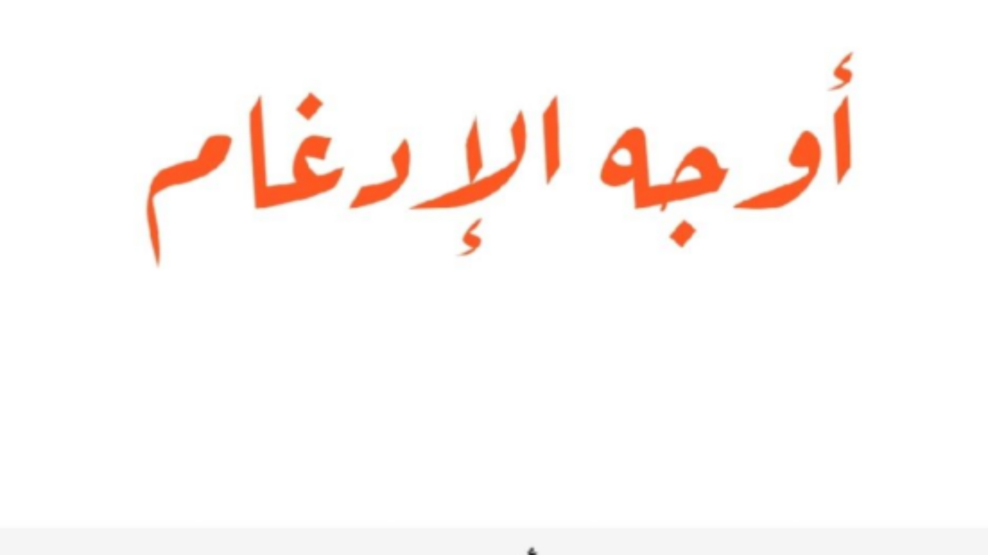 لقطة شاشة 2025-10-23 090546