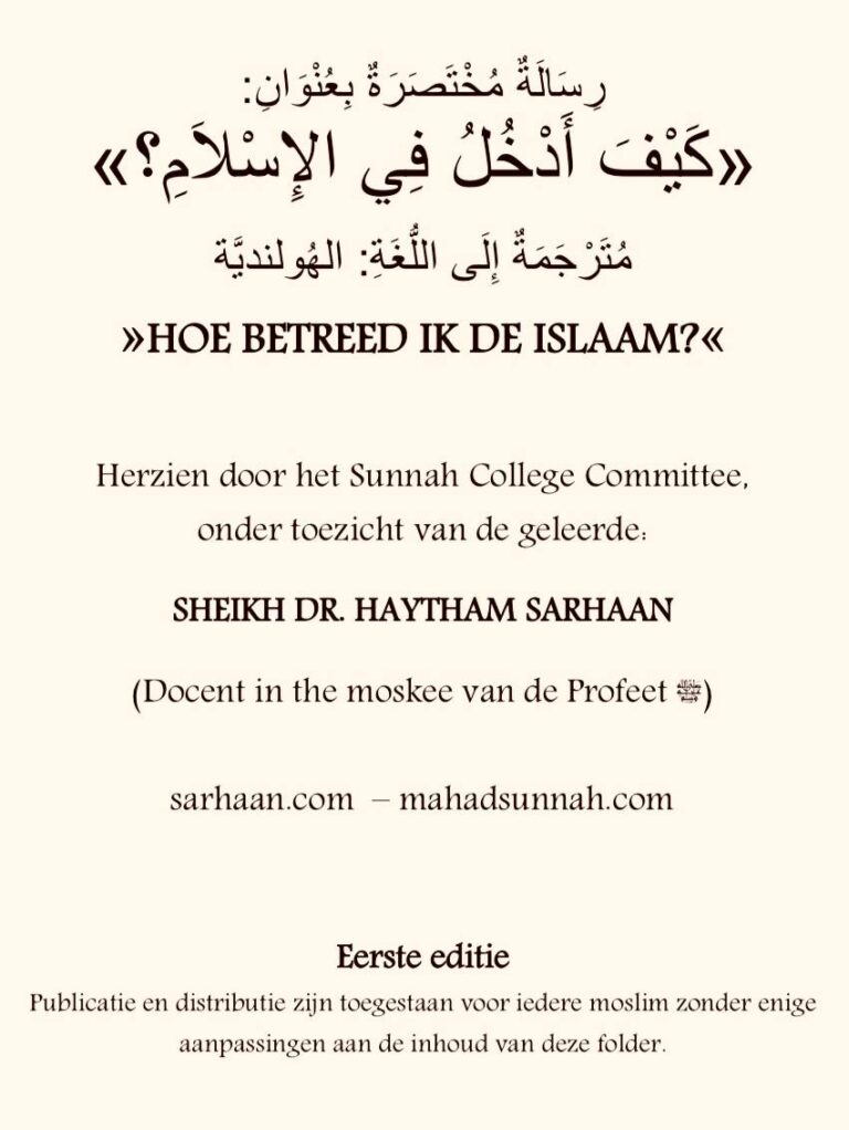 HOE BETREED IK DE ISLAAM? كَيْفَ أَدْخُلُ فِي الإِسْلاَمِ؟ اللُّغَةِ: الهُولنديَّة SHEIKH DR. HAYTHAM SARHAAN
