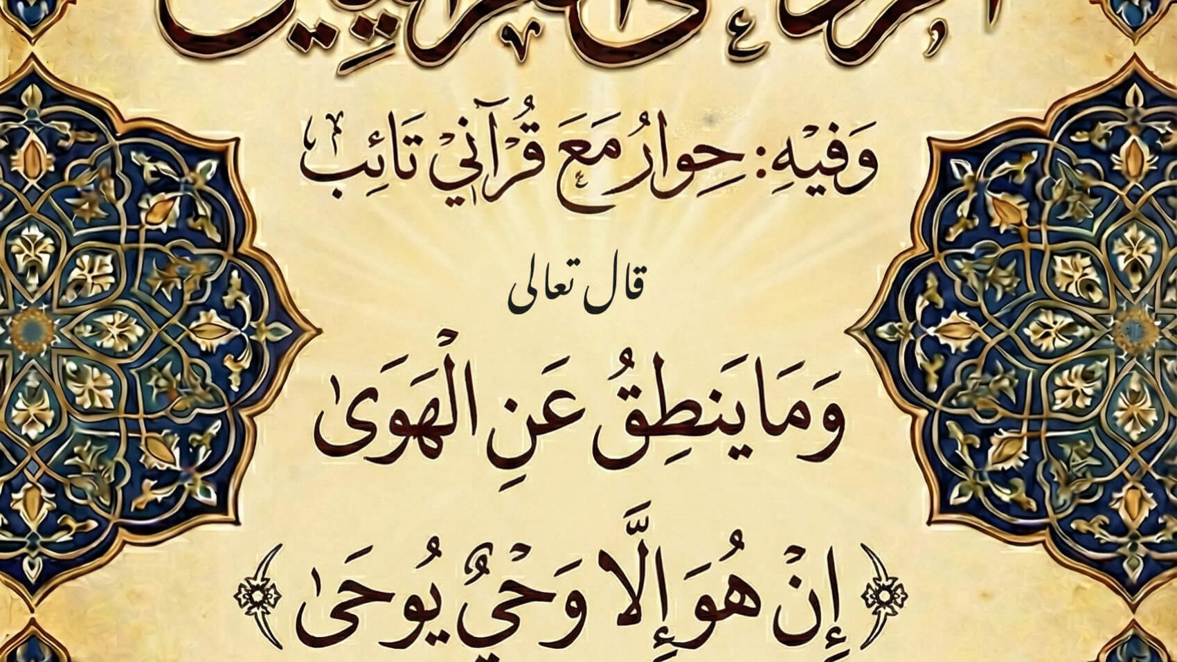 الرد4 (1)