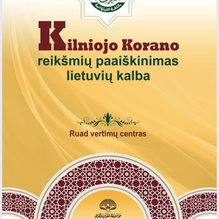 kilniojo Korano reikšmių paaiškinimas lietuvių kalba معاني القرآن الكريم باللغة الليتوانية