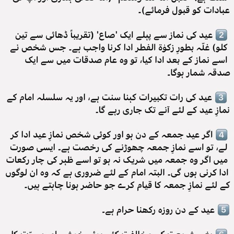 عید الفطر (اردو زبان)