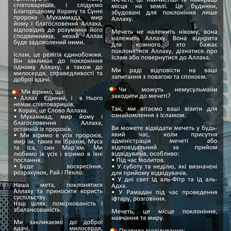 Хто ми?