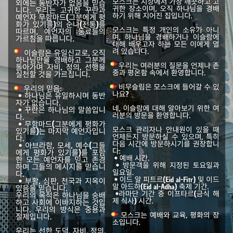 우리는 누구인가? (من نحن؟)