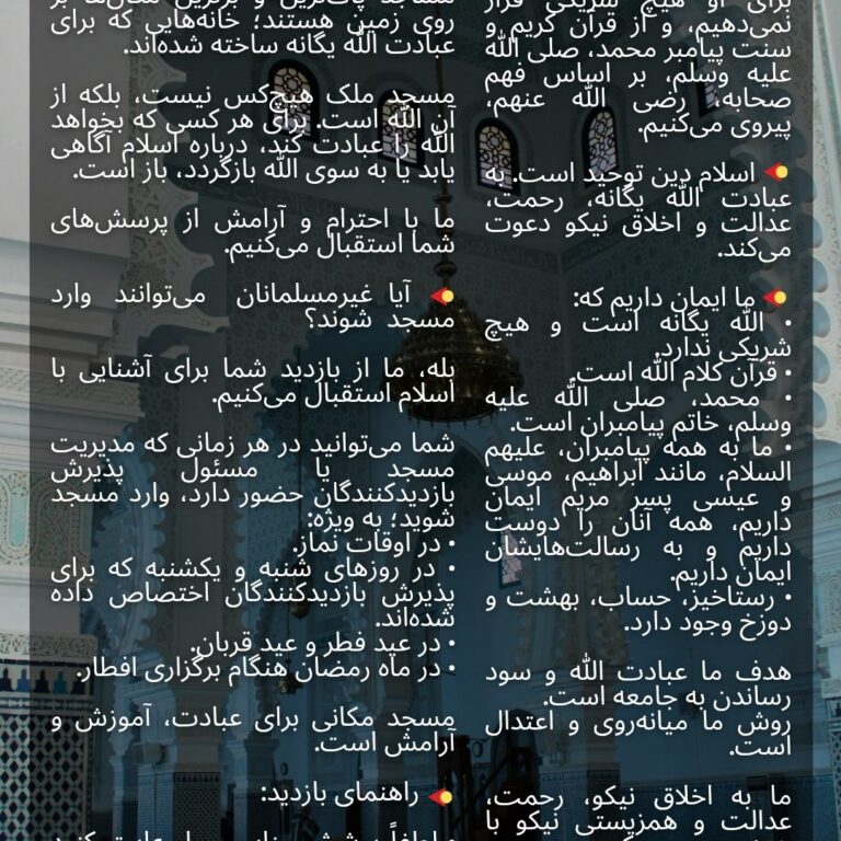 درباره ما؟