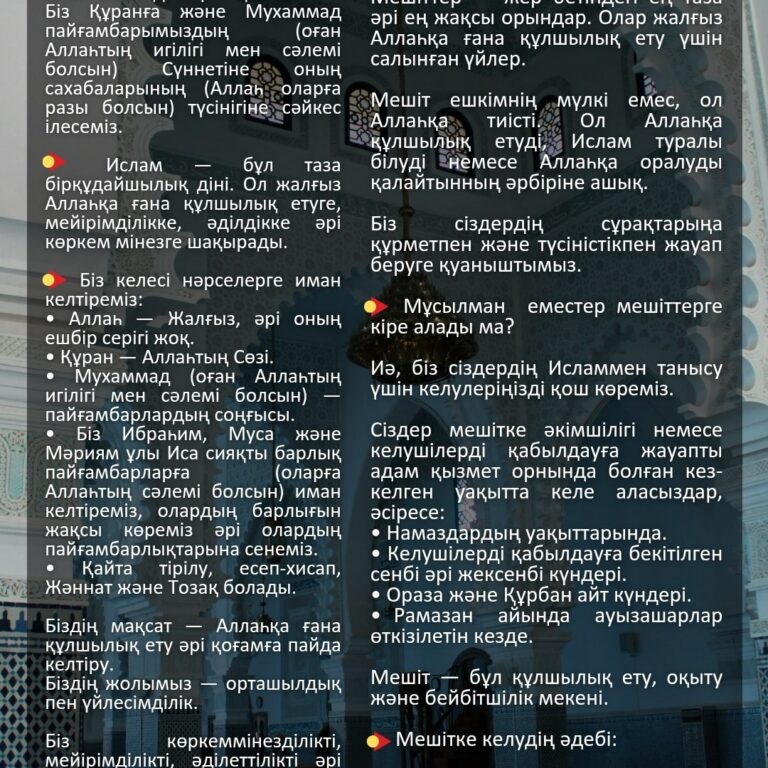 Біз кім?