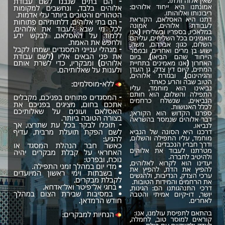 מי אנחנו?