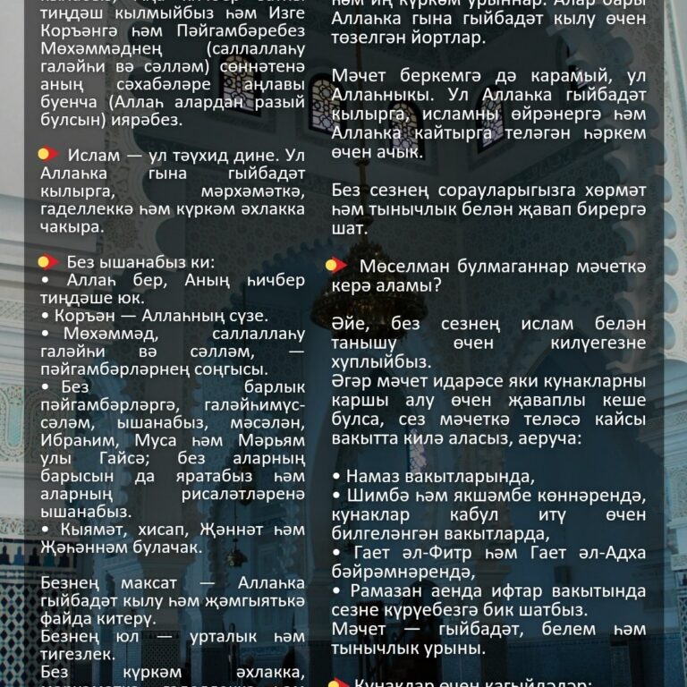 Без кем?