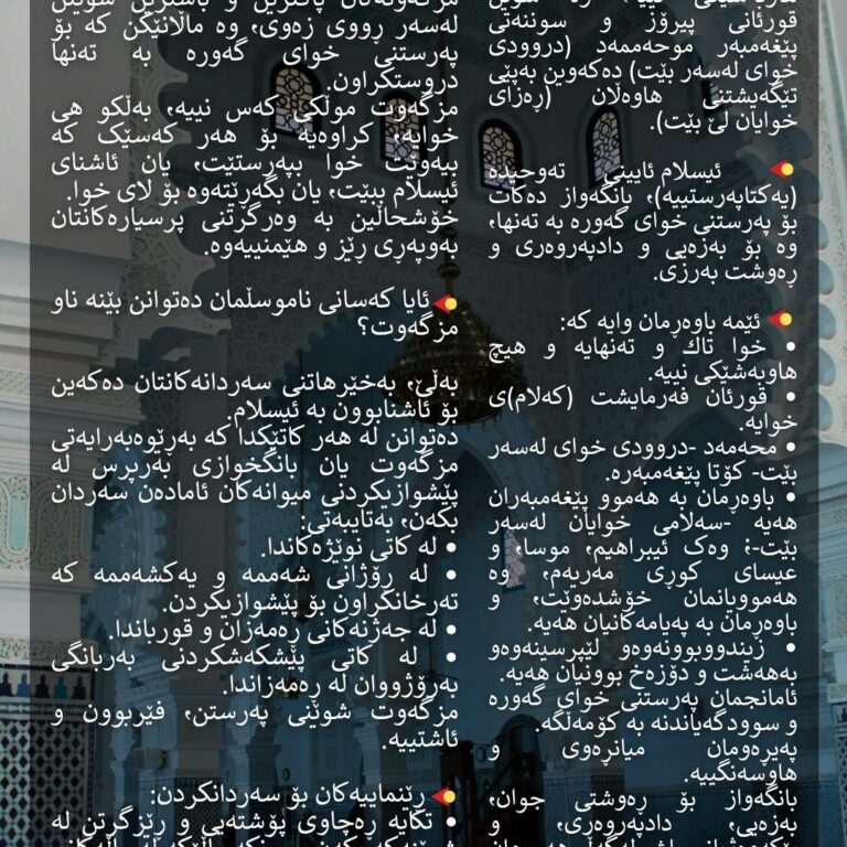 ئێمە کێین؟