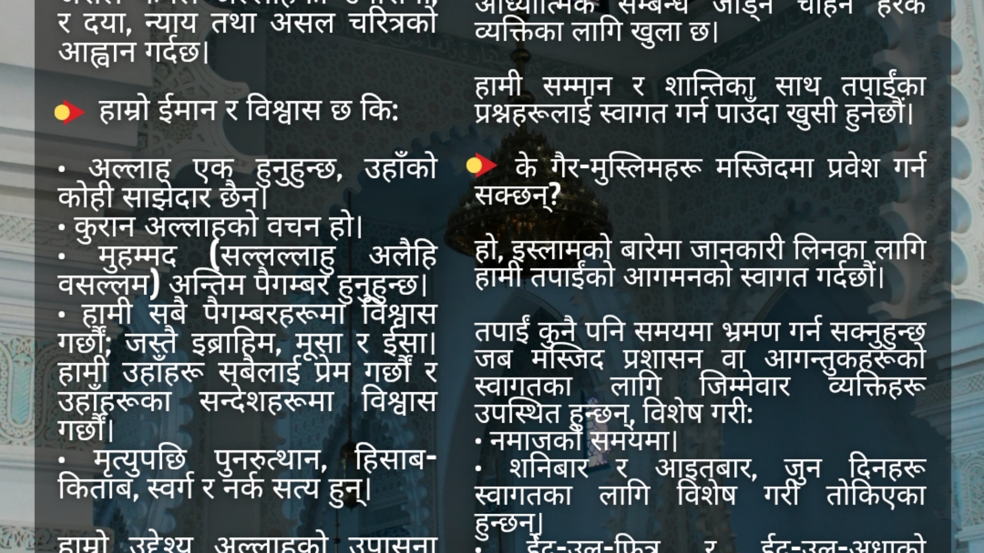 हामी को हौं ~ Al-Sarhaan