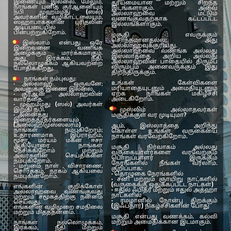 நாங்கள் யார்?