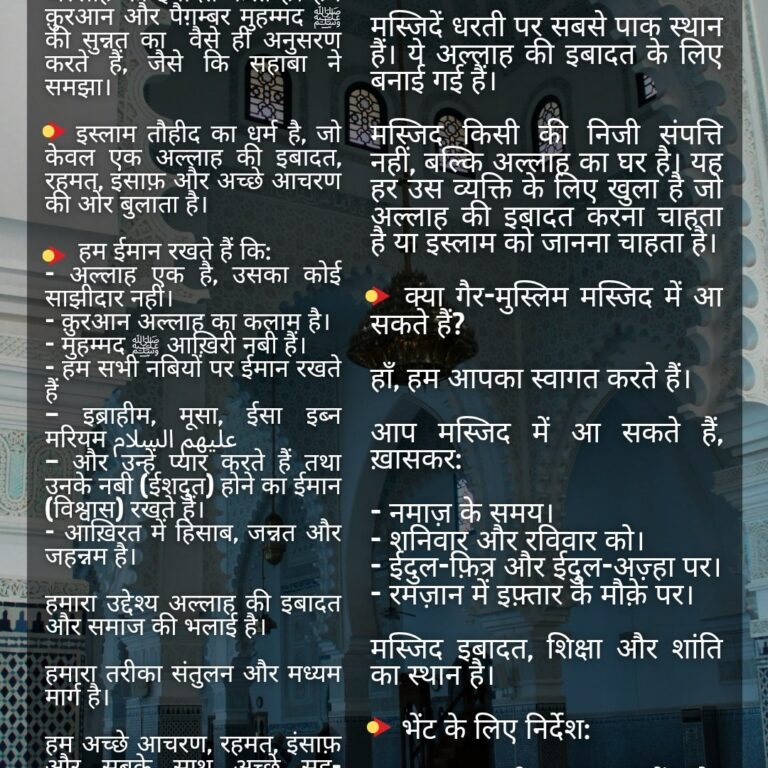 हिंदी भाषा हम कौन हैं?