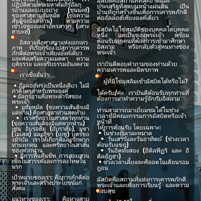 (ภาษาไทย) เราคือใคร?