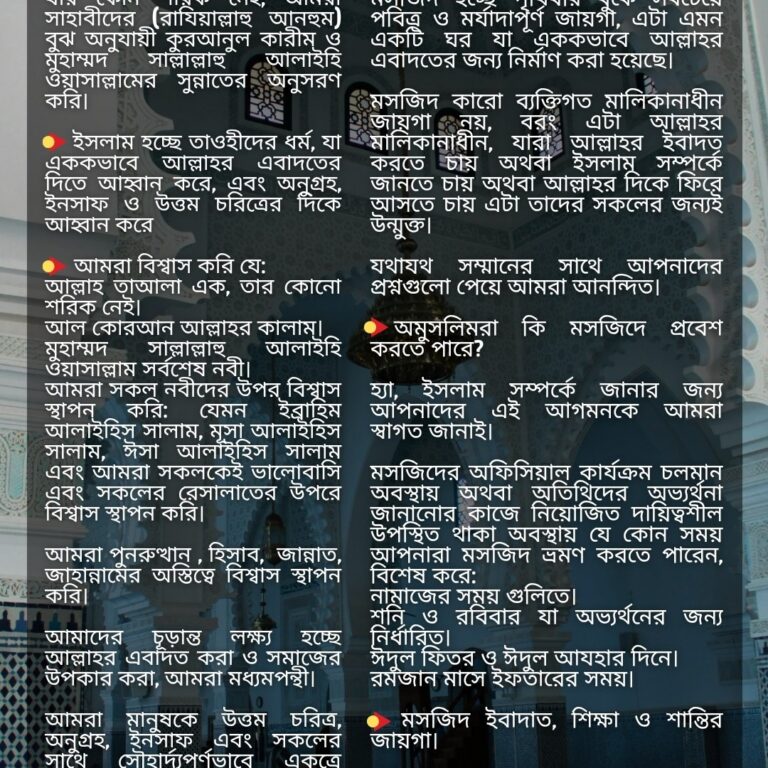 আমরা কারা? ـ বাংলা ভাষা