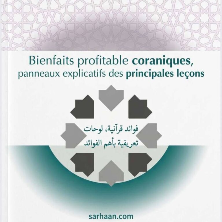 Bienfaits coraniques, panneaux explicatifs des principales leçons