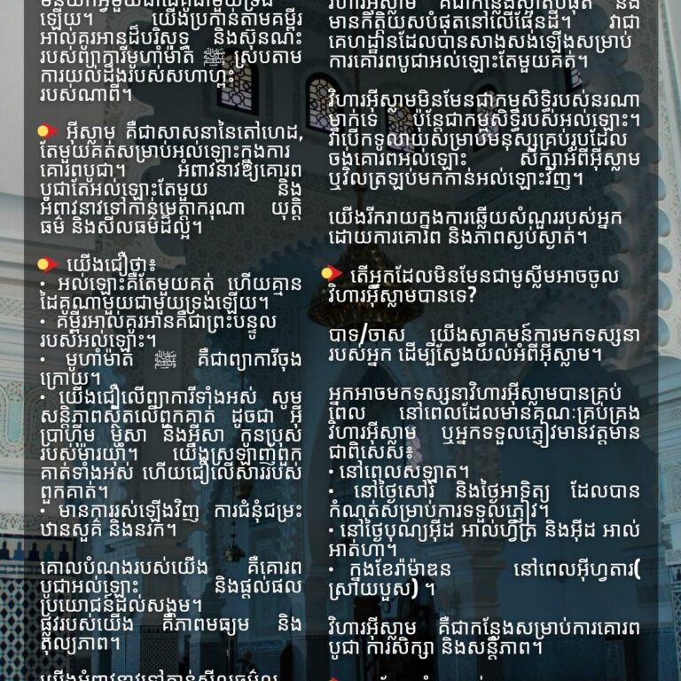 តើយើងជានរណា?