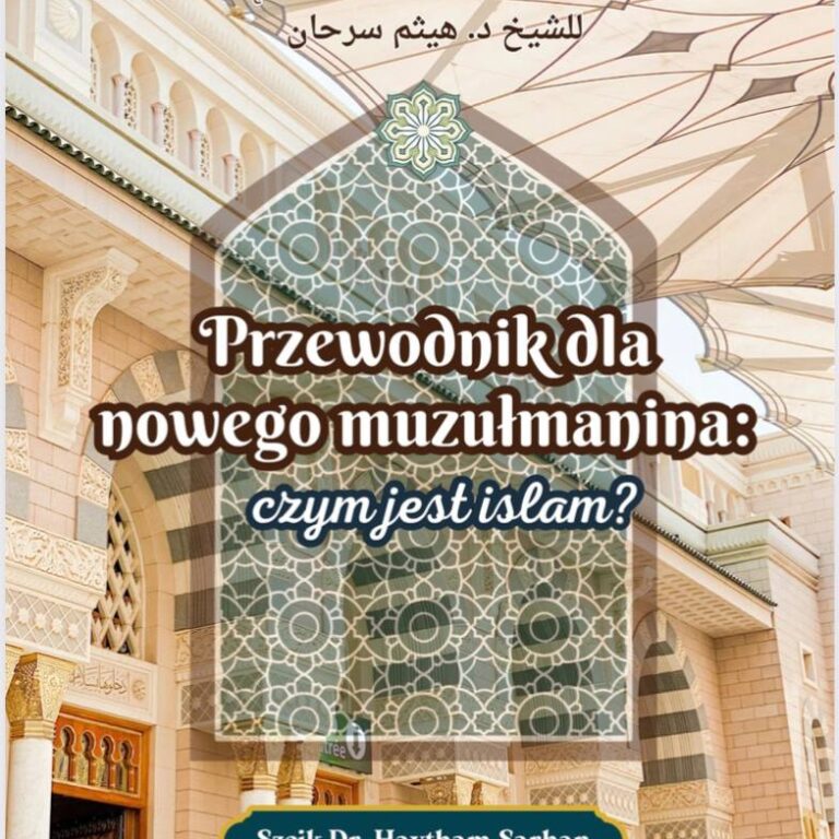 Przewodnik dla nowego muzułmanina: czym jest Islam؟