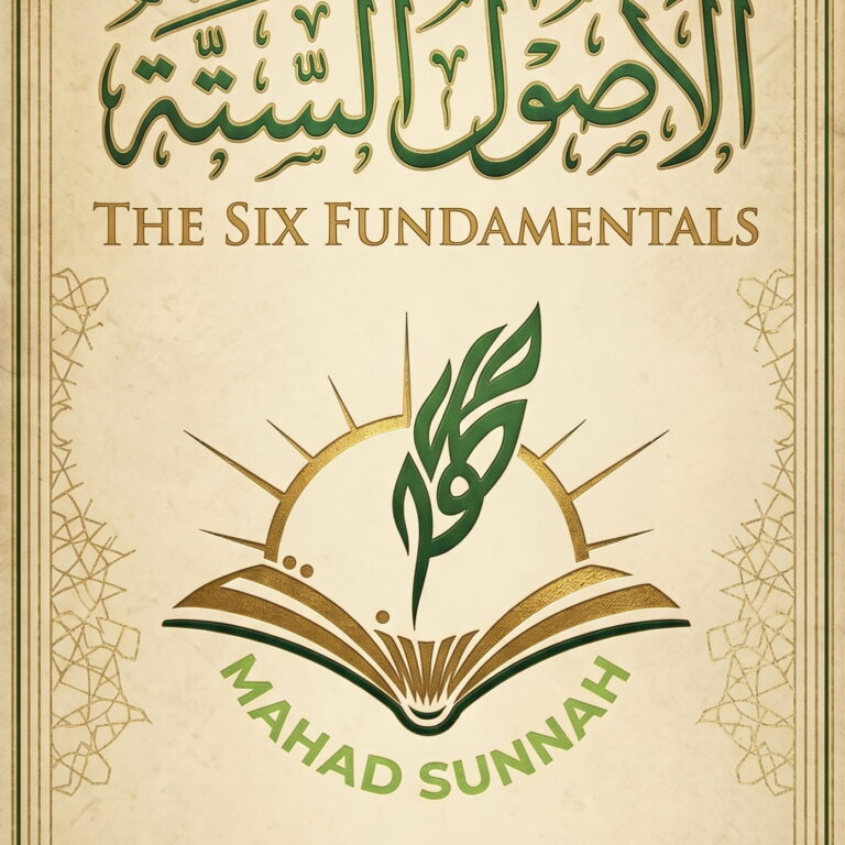 The Six Fundamentals ـ English الأصول الستة