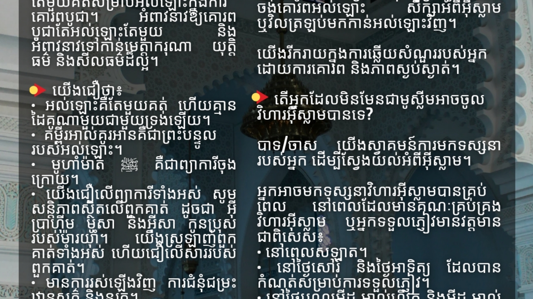 តើយើងជានរណា ~ Al-Sarhaan