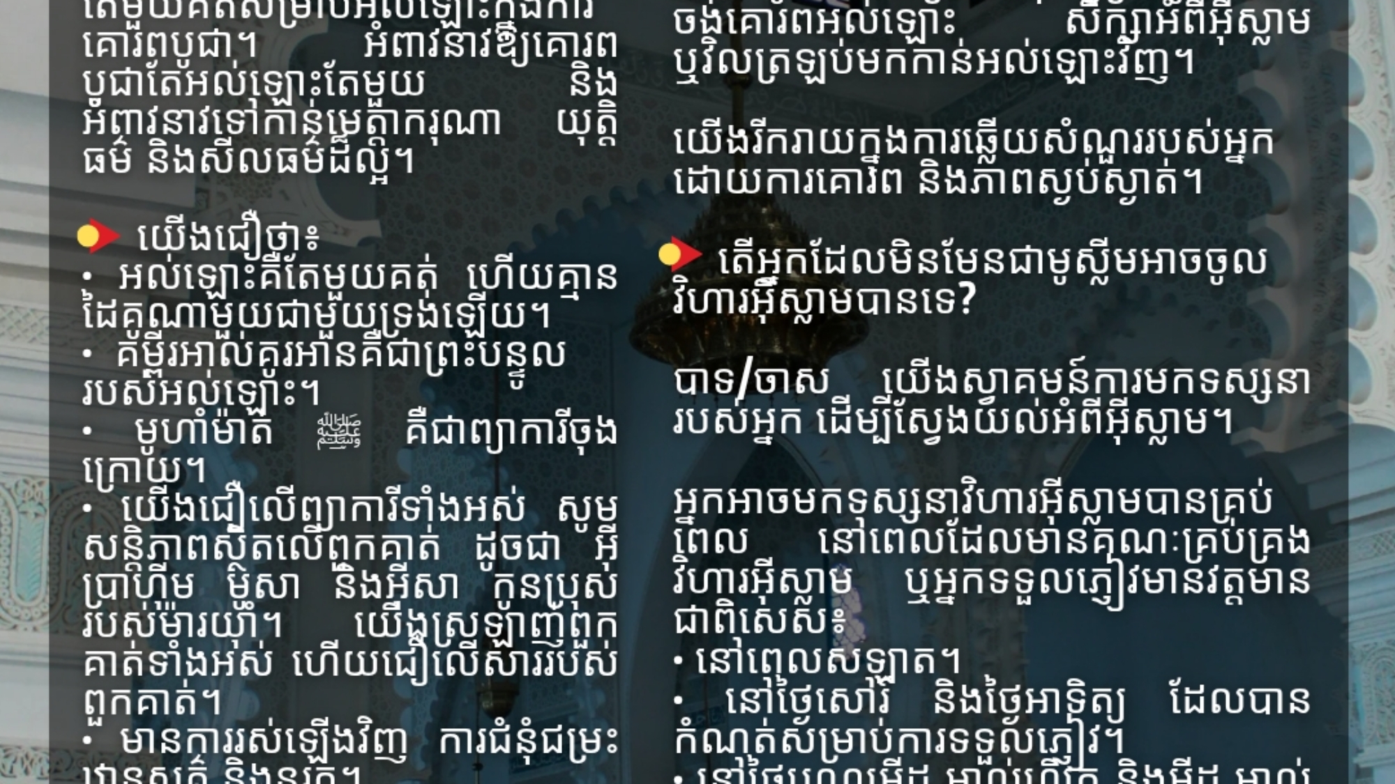 តើយើងជានរណា ~ Al-Sarhaan