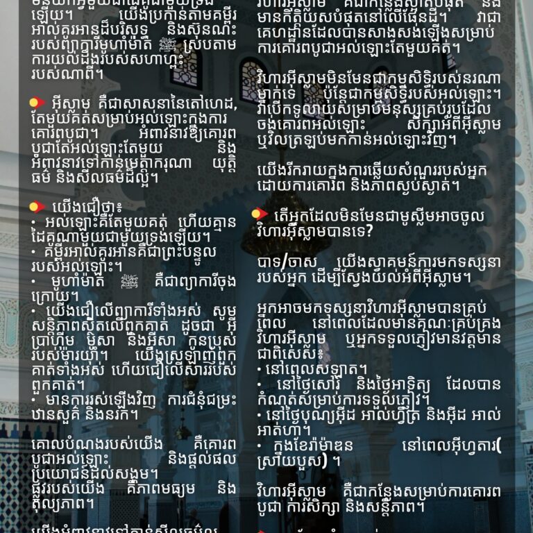 តើយើងជានរណា?