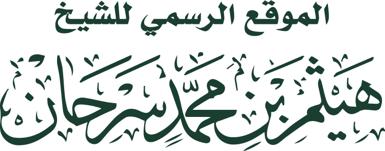 Islamic Reads