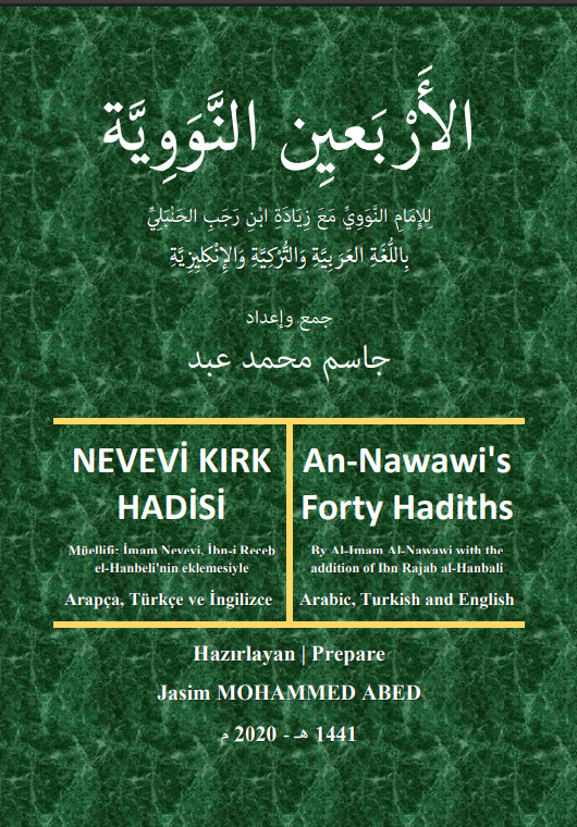 Nevevi Kırk Hadis – الشيخ الإمام النووي رحمه الله