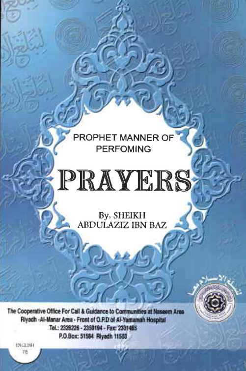 Prophet Manner of Performing Prayer – Shaykh Abdul Aziz ibn Abdullah ibn Baz — الشيخ عبد العزيز بن عبد الله بن باز