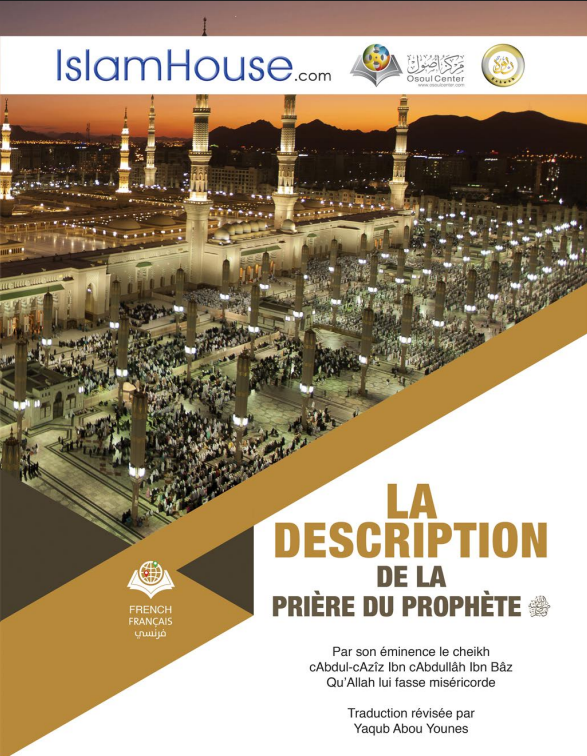 La description de la prière du Prophète – Cheikh Abd al-Aziz ibn Abd Allah ibn Baz — الشيخ عبد العزيز بن عبد الله بن باز