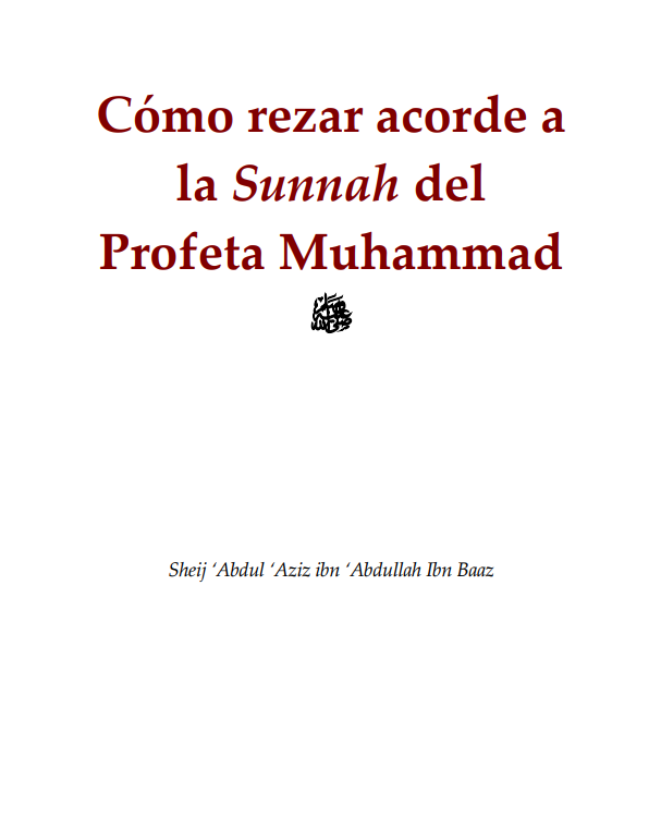 Cómo rezar acorde a la Sunnah del Profeta Muhammad – Jeque Abd al-Aziz ibn Abd Allah ibn Baz — الشيخ عبد العزيز بن عبد الله بن باز