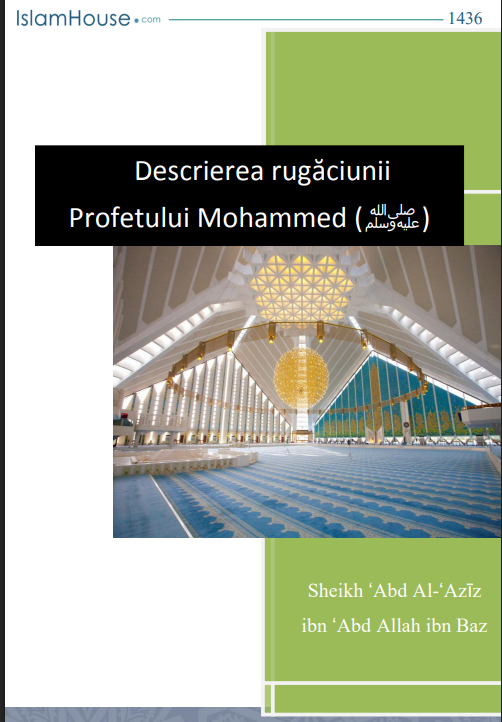 Descrierea rugăciunii Profetului Mohammed – Șeicul Abdulaziz bin Abdullah bin Baz – الشيخ عبد العزيز بن عبد الله بن باز