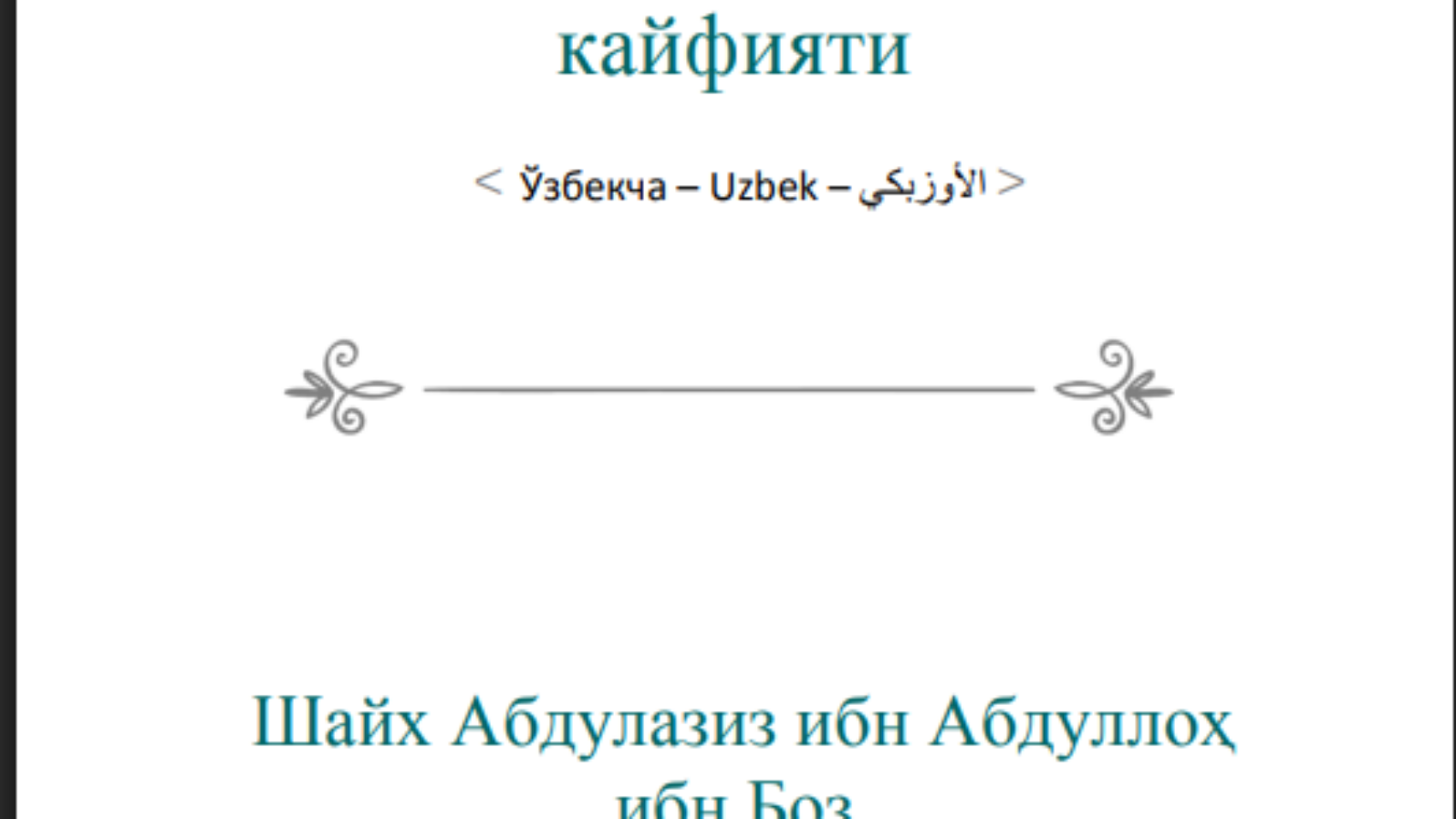 Screenshot 2026-09-29 155131