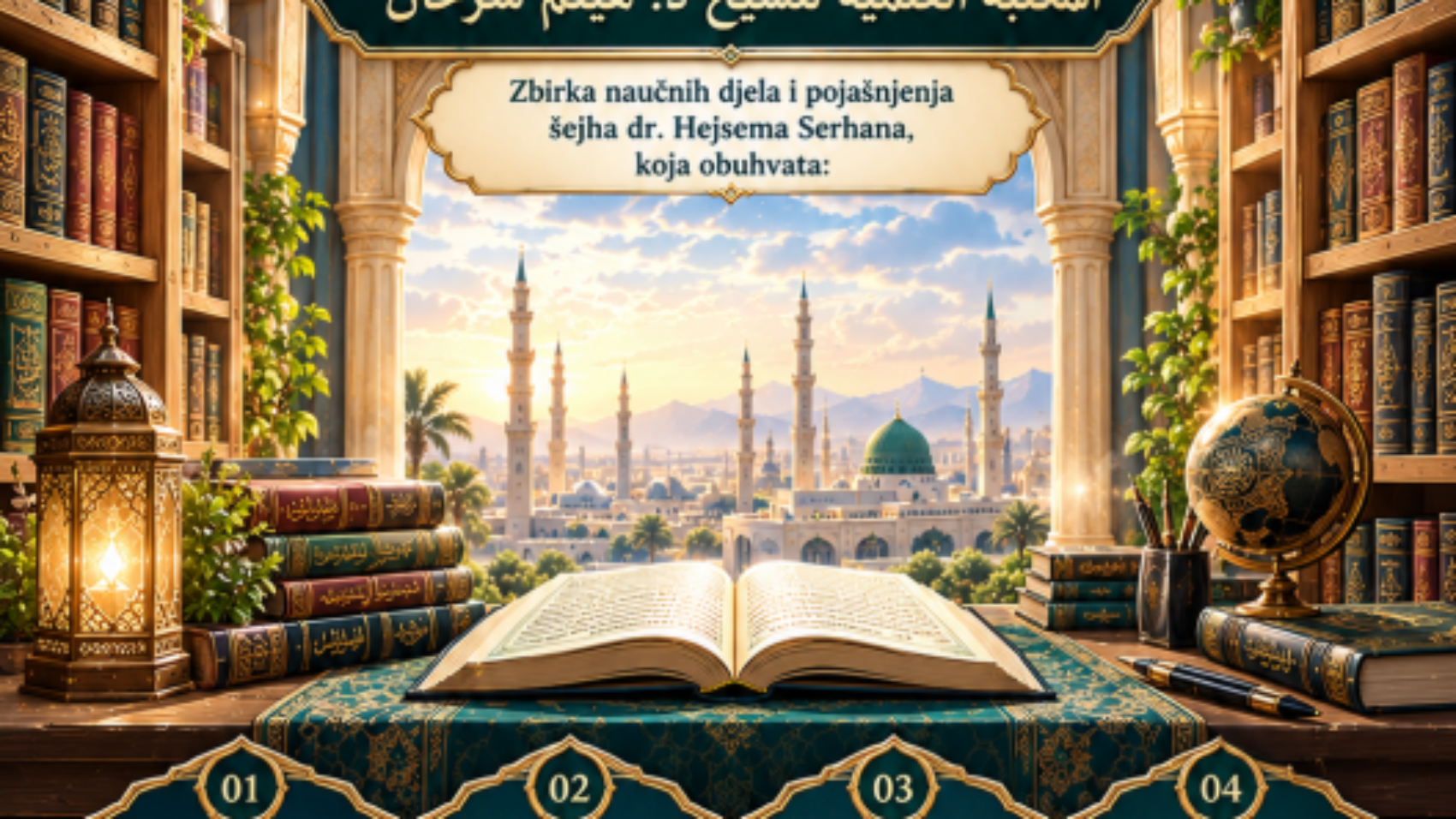 Naučna biblioteka šejha dr. Hejsema Serhana