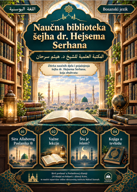 📚 Naučna biblioteka šejha dr. Hejsema Serhana المكتبة العلمية للشيخ د. هيثم سرحان 📖 Zbirka naučnih djela i pojašnjenja šejha dr. Hejsema Serhana, koja obuhvata: